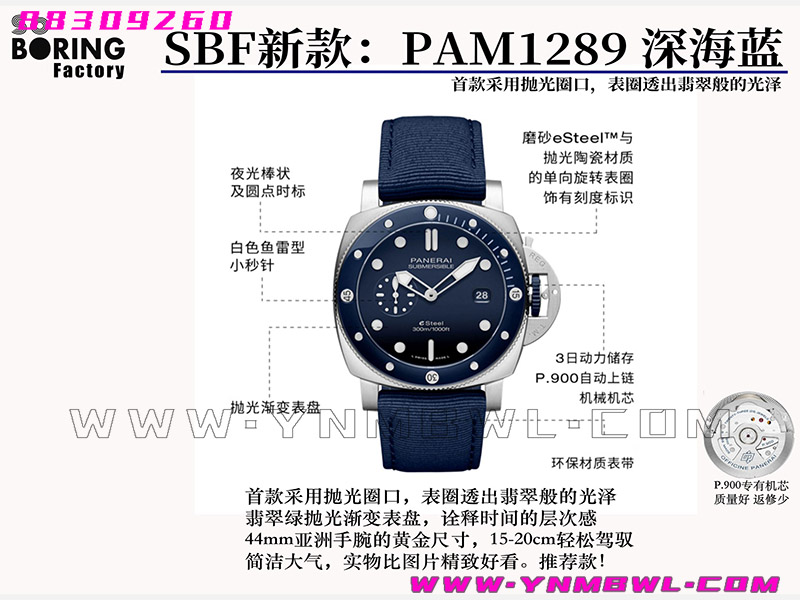 VS厂沛纳海PAM1289复刻表评测-SBF厂手表