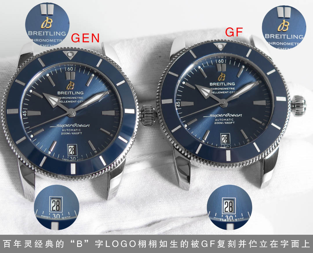 GF厂百年灵海洋文化二代对比原装怎么样-GF手表如何