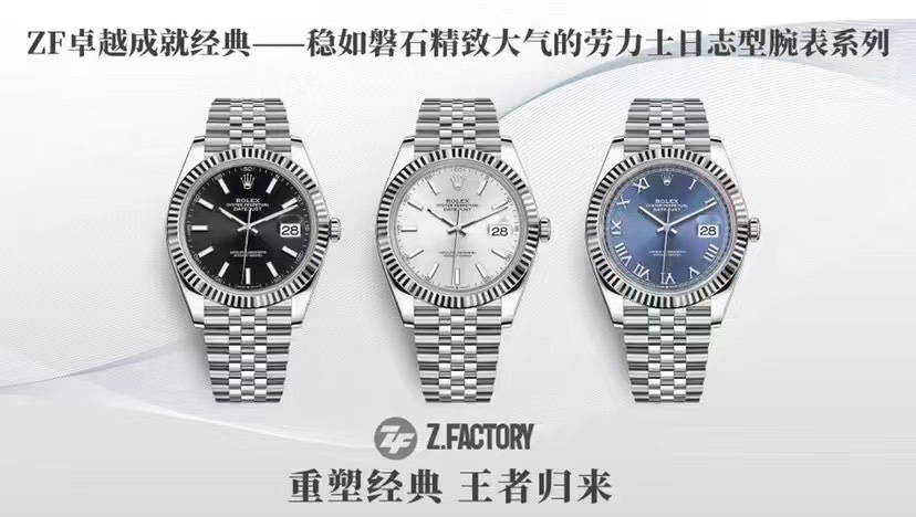 ZF厂劳力士日志型41系列怎么样-N厂手表官网