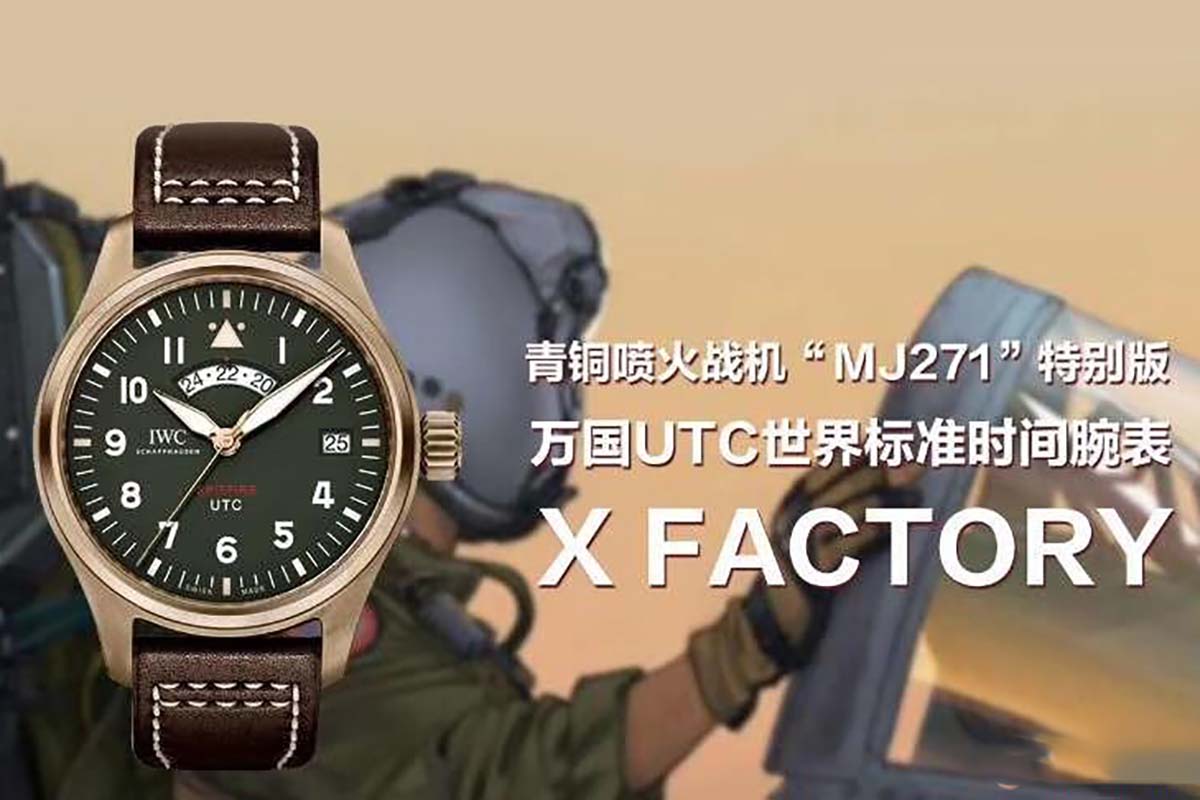 XF厂万国青铜材质喷火战机怎么样-XF手表如何