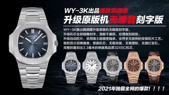 3K厂百达翡丽鹦鹉螺为何深受表迷青睐-会一眼假吗
