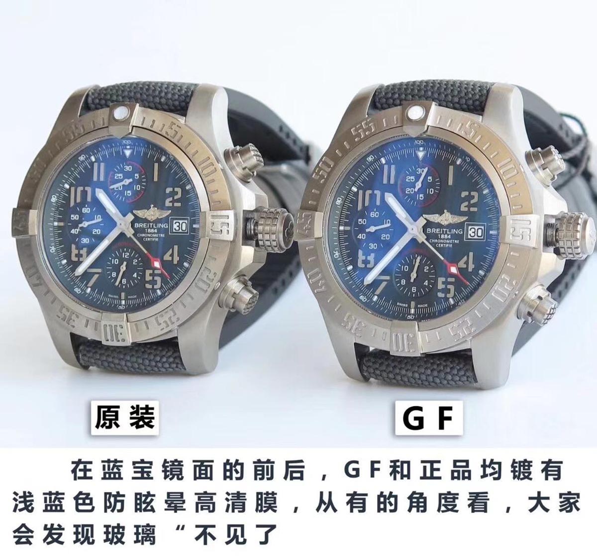 GF厂百年灵复仇者系列45战机复刻表对比原装如何-GF手表如何