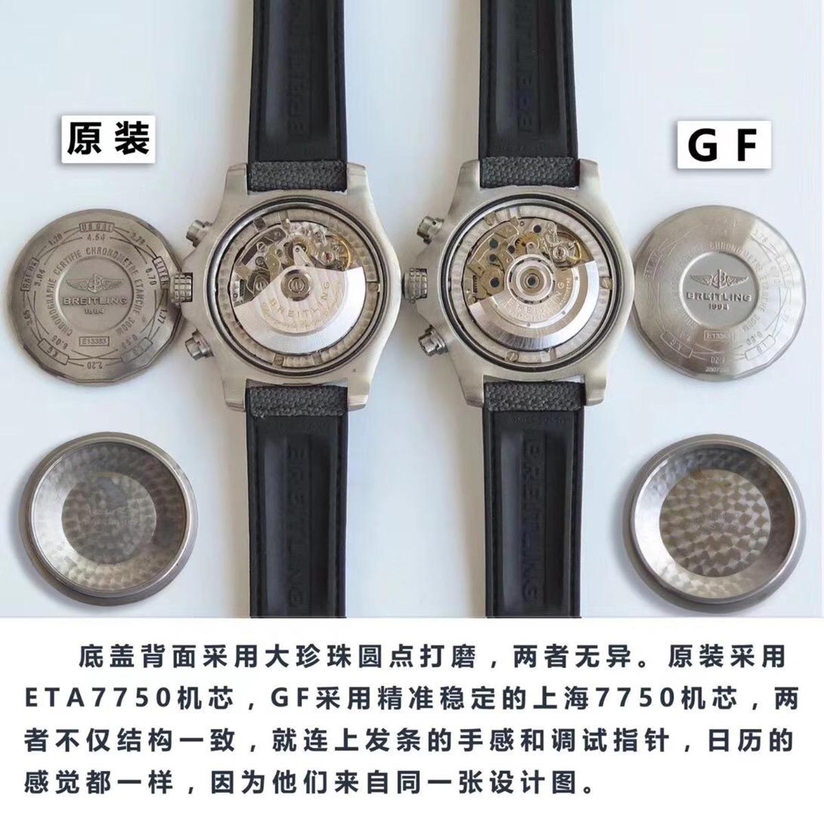 GF厂百年灵复仇者系列45战机复刻表对比原装如何-GF手表如何