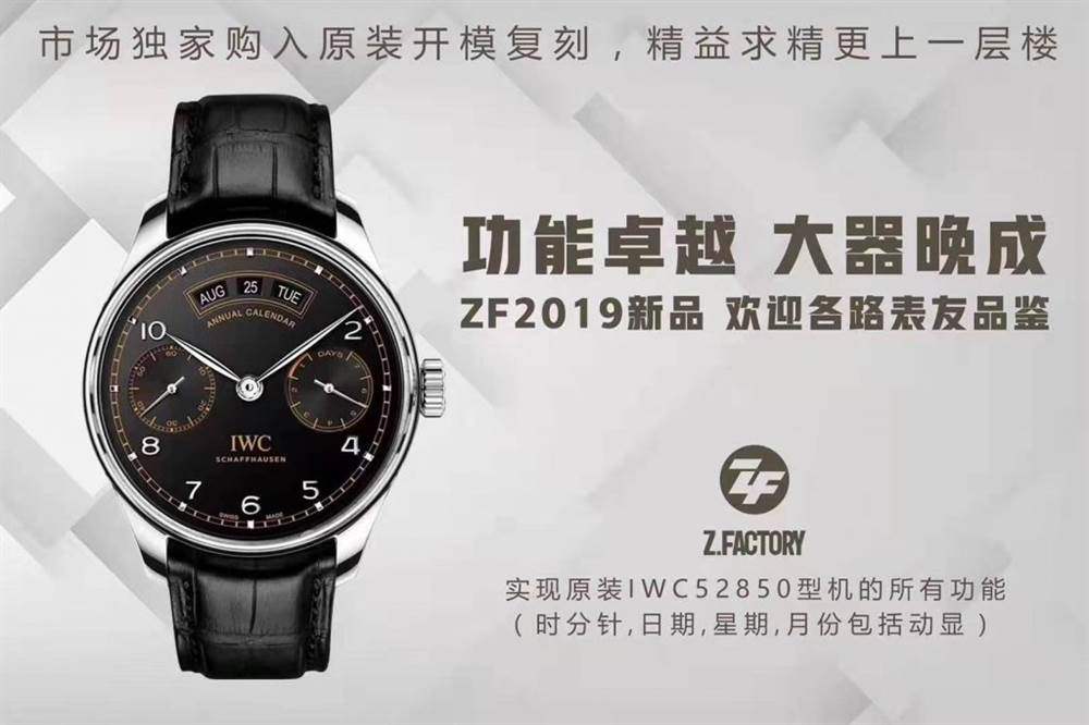 ZF厂万国葡七Pisa版复刻表评测-ZF厂2019最强葡七复刻表-N厂手表官网