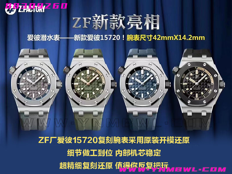 ZF厂爱彼皇家橡树系列15720复刻腕表细节怎么样-ZF手表如何