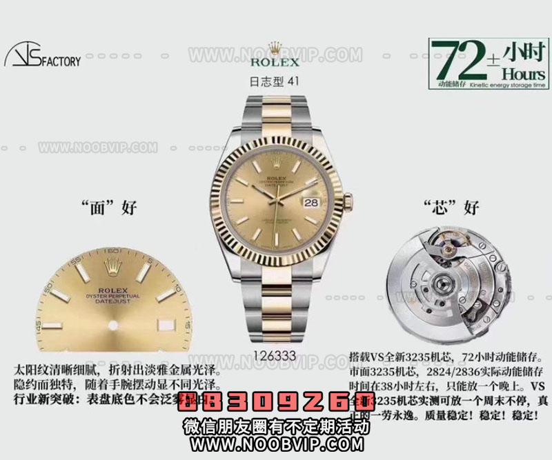 ​​VS厂劳力士41日志系列复刻表怎么样-NOOBVIP