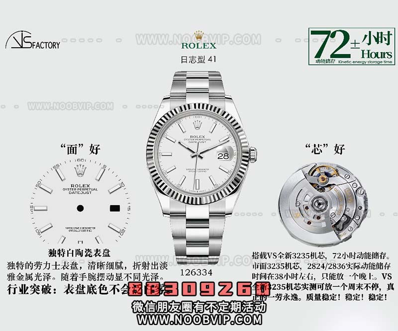 VS厂劳力士41日志银色盘面款复刻腕表细节评测