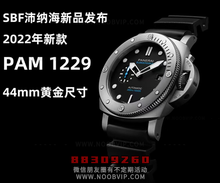 VS沛纳海1229复刻表怎么样-SBF厂新品PAM1229手表如何