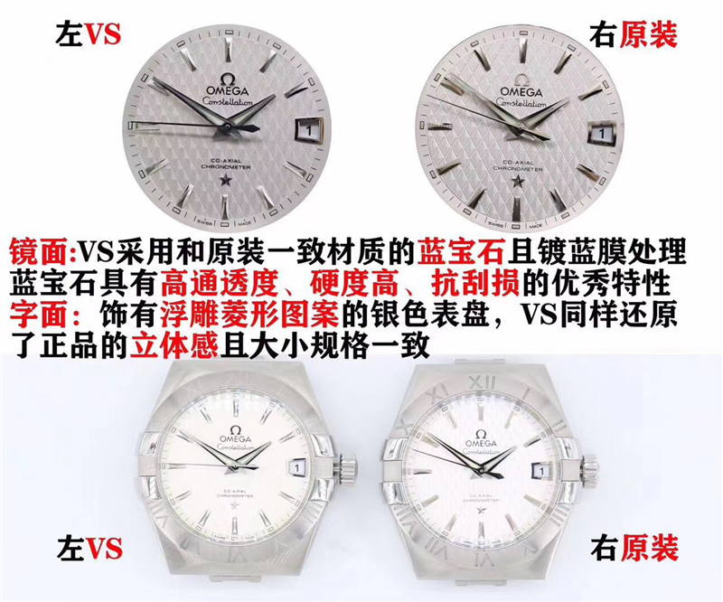 VS厂欧米茄星座菱形盘款拆解细评-VS星座系列怎么样