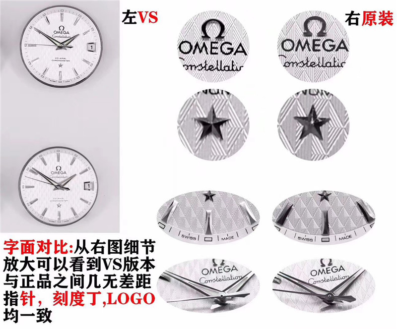 VS厂欧米茄星座菱形盘款拆解细评-VS星座系列怎么样