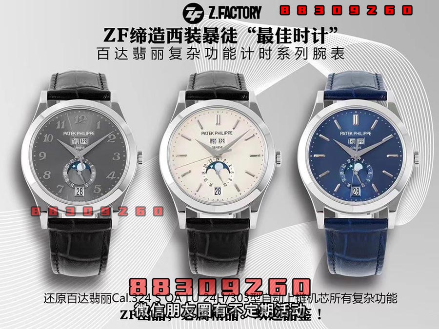 ZF厂百达翡丽万年历系列5396复刻腕表细节评测-ZF手表如何