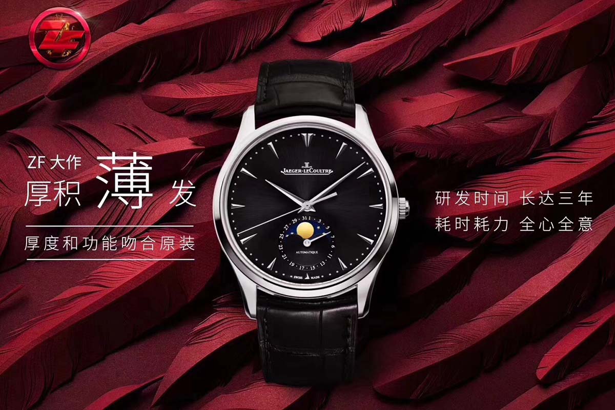 ZF厂积家超薄大师系列黑盘月相复刻腕表细节详评-ZF手表如何