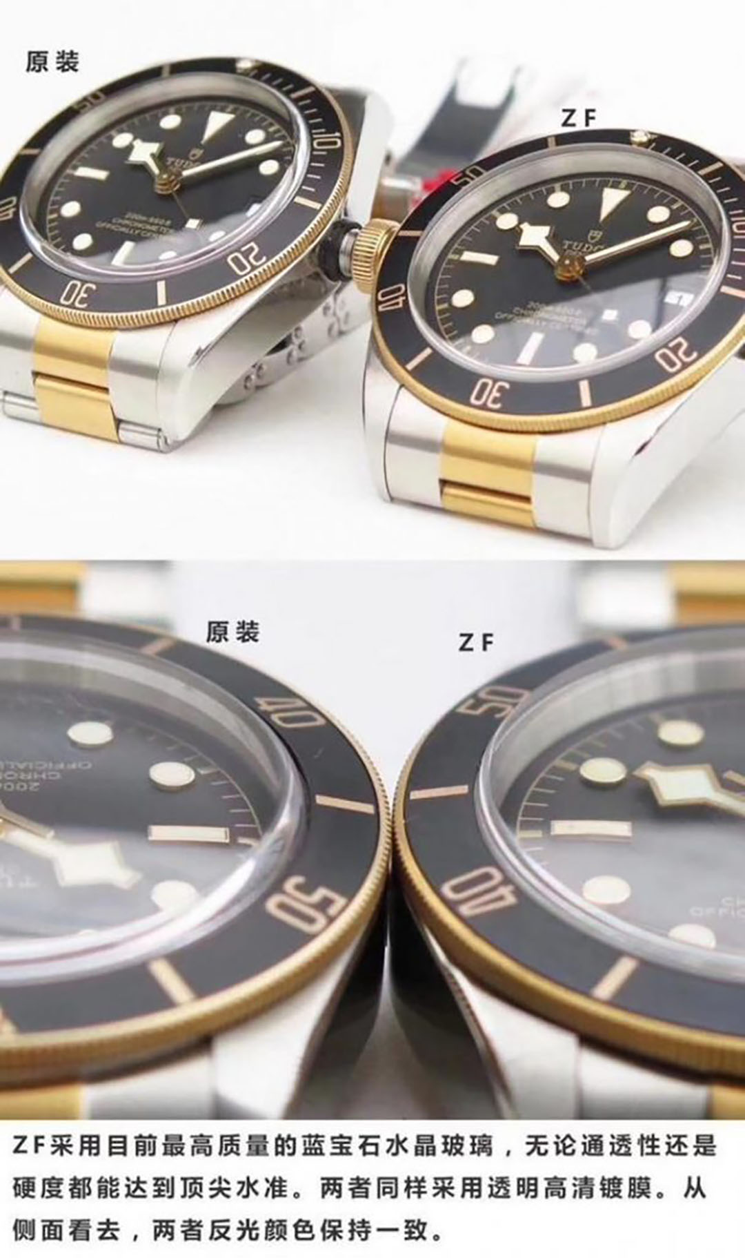 ZF厂帝舵启承碧湾79733N间金复刻腕表对比原装细节评测