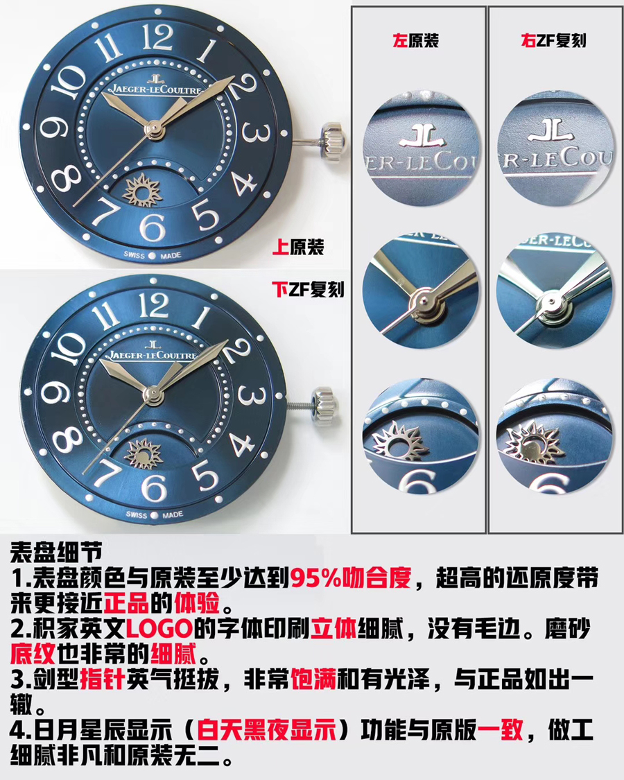 ZF厂积家约会系列蓝色月相款复刻腕表对比原装如何-ZF女士手表如何