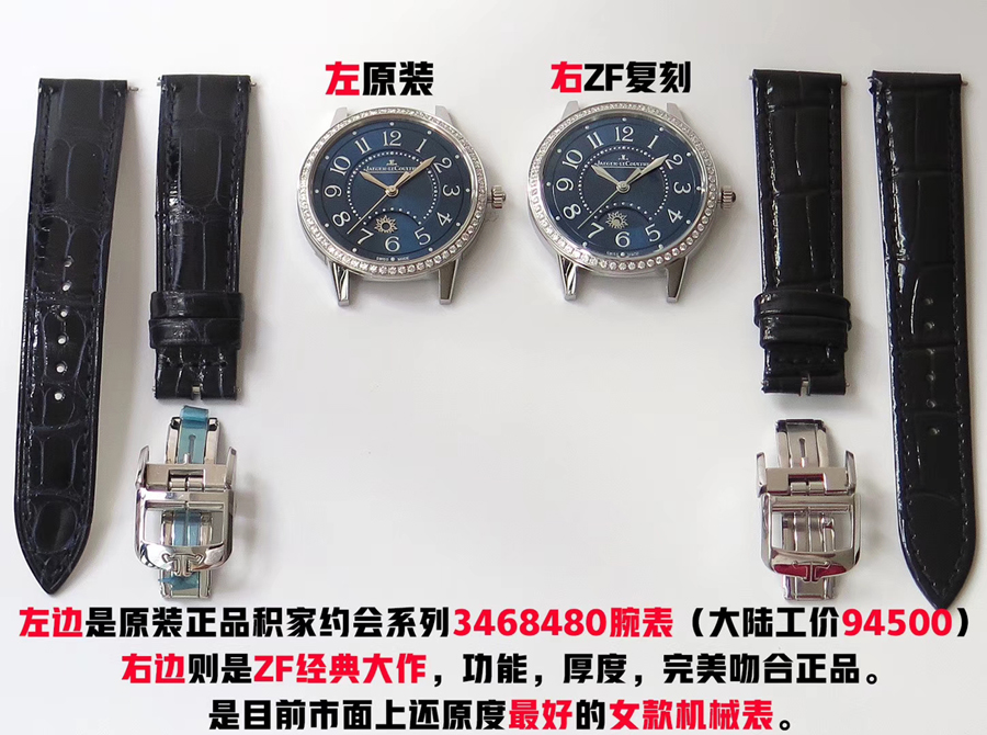 ZF厂积家约会系列蓝色月相款复刻腕表对比原装如何-ZF女士手表如何