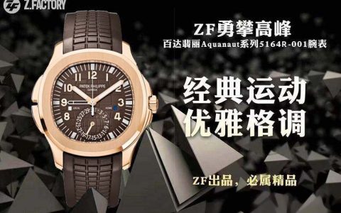 ZF厂百达翡丽手雷5164复刻腕表做工怎样-ZF手表