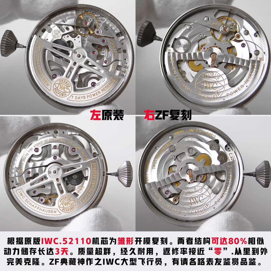 ZF厂万国大飞复刻腕表细节评测-ZF厂机芯如何