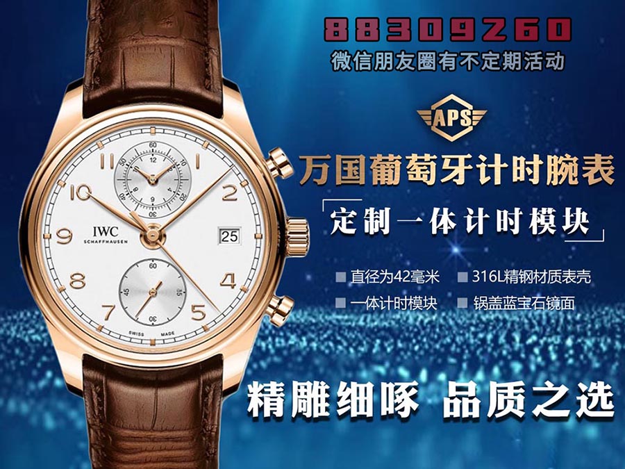 APS厂万国葡计经典版IW390301玫瑰金款复刻腕表细节评测-APS手表