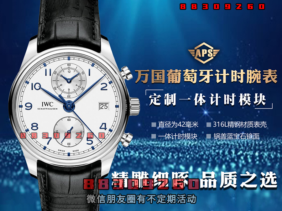 APS厂万国葡萄牙计时经典版IW390302复刻腕表新品评测-APS手表如何