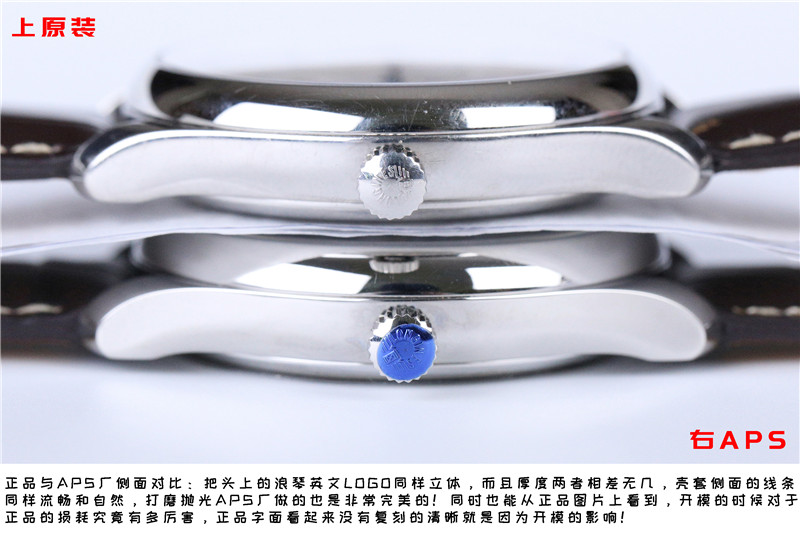 APS厂浪琴名匠月相复刻表对比正品怎么样