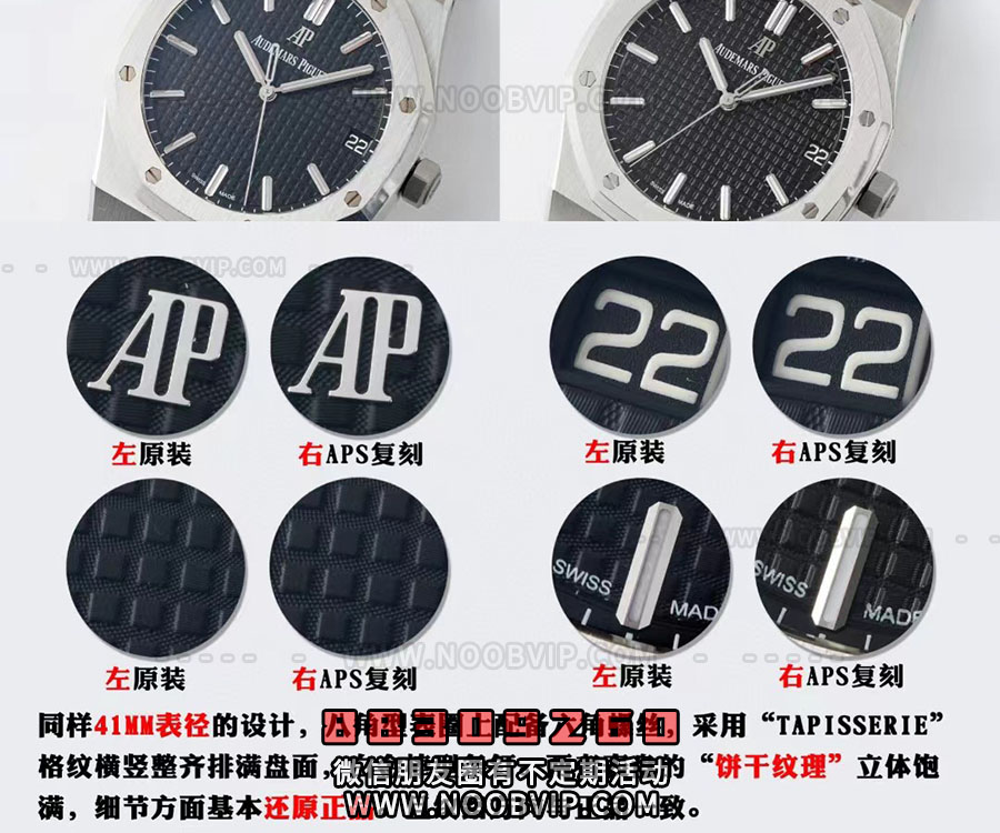 APS厂爱彼皇家橡树AP15500复刻表对比正品图文评测
