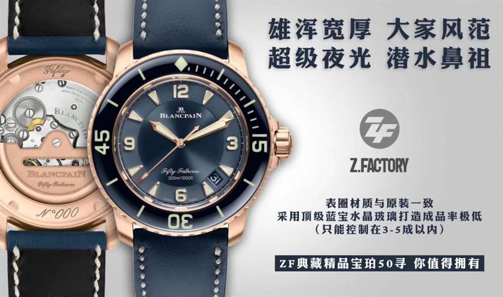 ZF厂宝珀五十噚5015玫瑰金壳复刻表做工质量如何-ZF手表怎么样