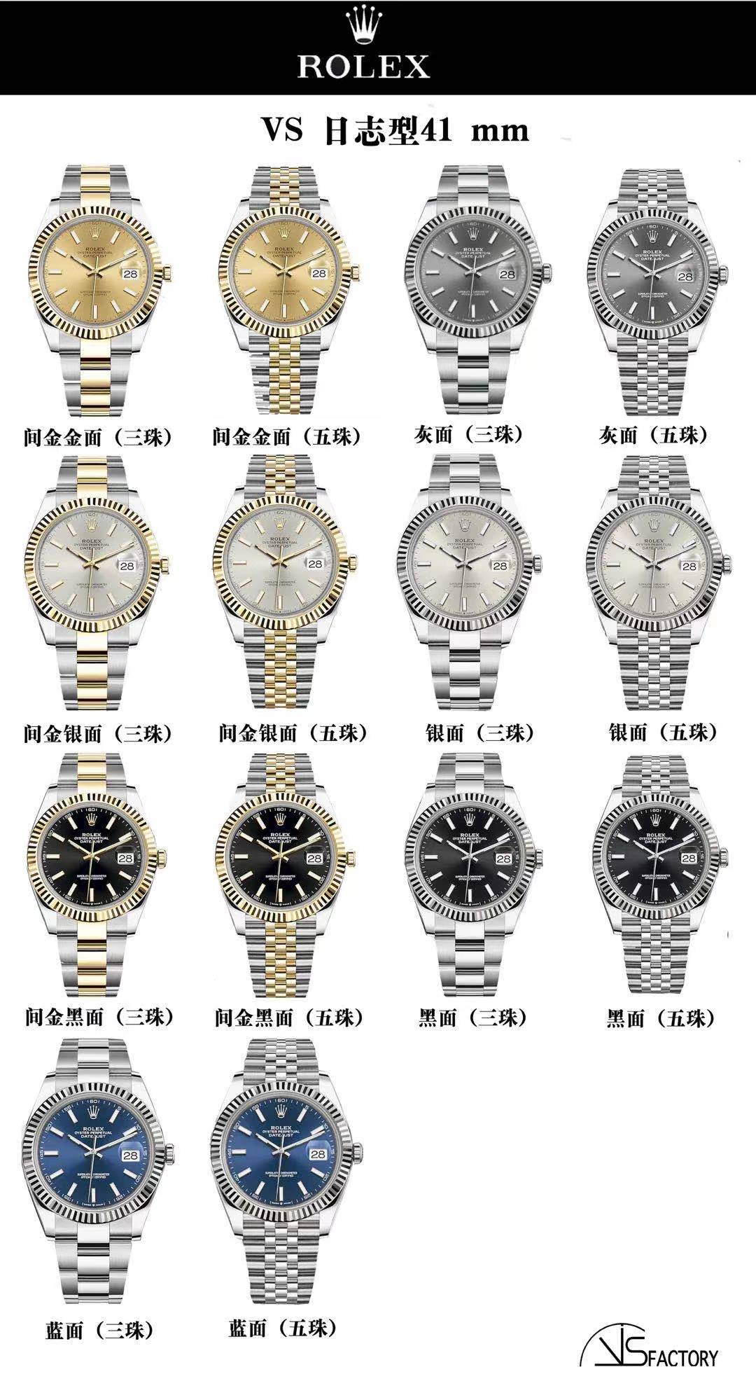 VS厂劳力士41mm日志3235一体机做工质量怎么样