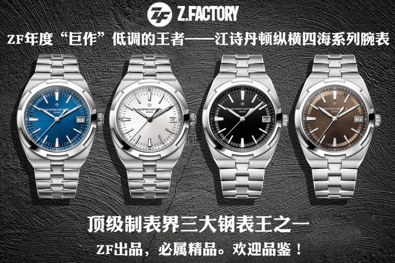 ZF厂江诗丹顿纵横四海4500V复刻腕表做工细节如何