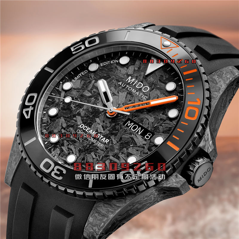 Mido 推出 Ocean Star 200C Carbon Limited Edition 碳纤维表壳限量版潜水腕表