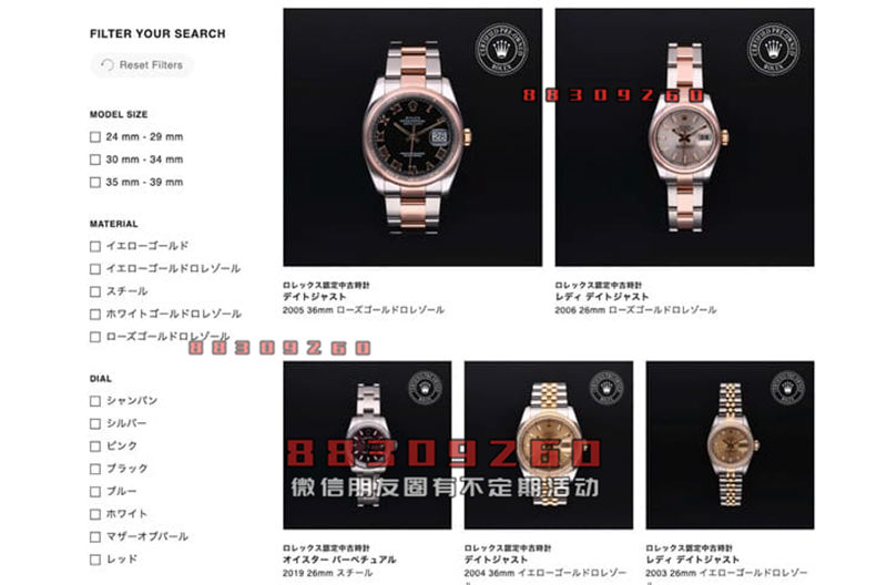 劳力士原厂认证中古表终于进军亚洲日本第1家ROLEX CPO揭晓