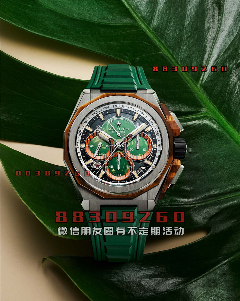 真力时 Defy Extreme Jungle 腕表